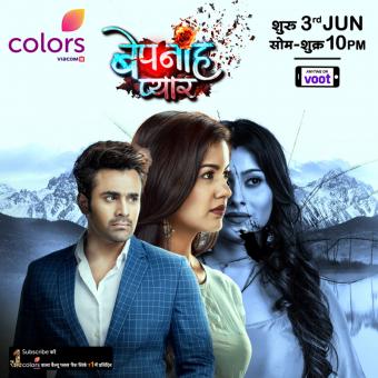 https://indiantelevision.com/sites/default/files/styles/340x340/public/images/tv-images/2019/05/16/pyaar.jpg?itok=9ViCog8Z