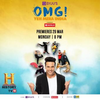 https://indiantelevision.com/sites/default/files/styles/340x340/public/images/tv-images/2021/03/27/omg.jpg?itok=-jYE7eYB