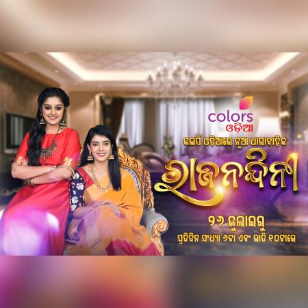 Colors Odia launches new show 'Raajnandini'